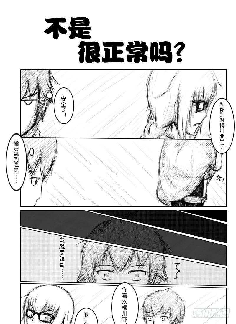 15：清纯少女不清纯（下）-第17话