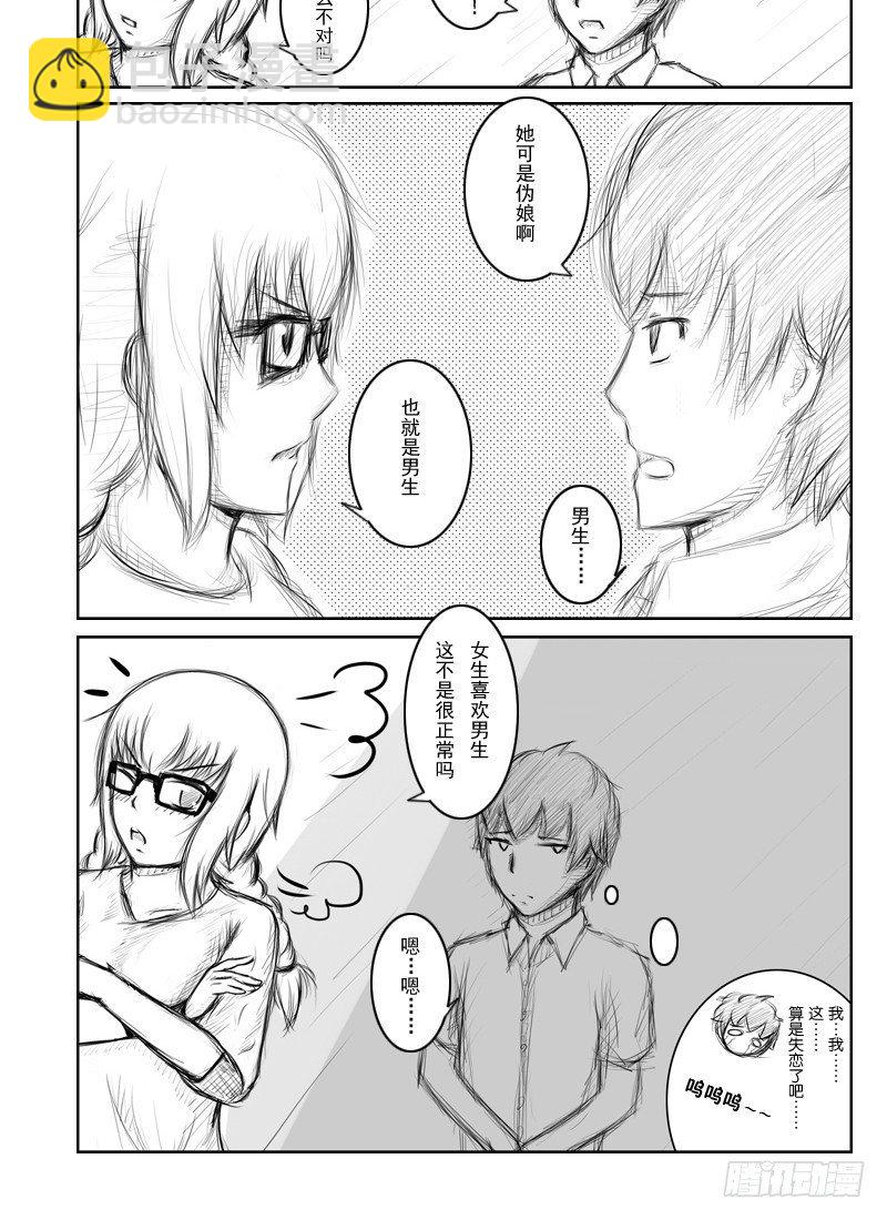 15：清纯少女不清纯（下）-第17话