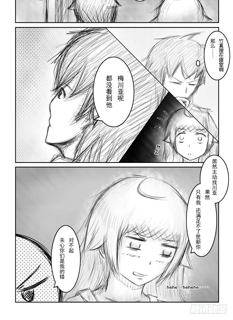 17：初夜（1）-第19话