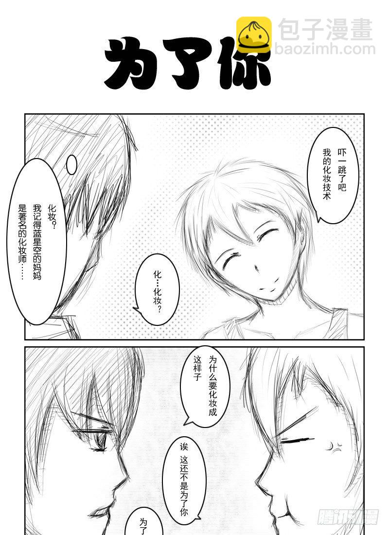 17：初夜（1）-第19话