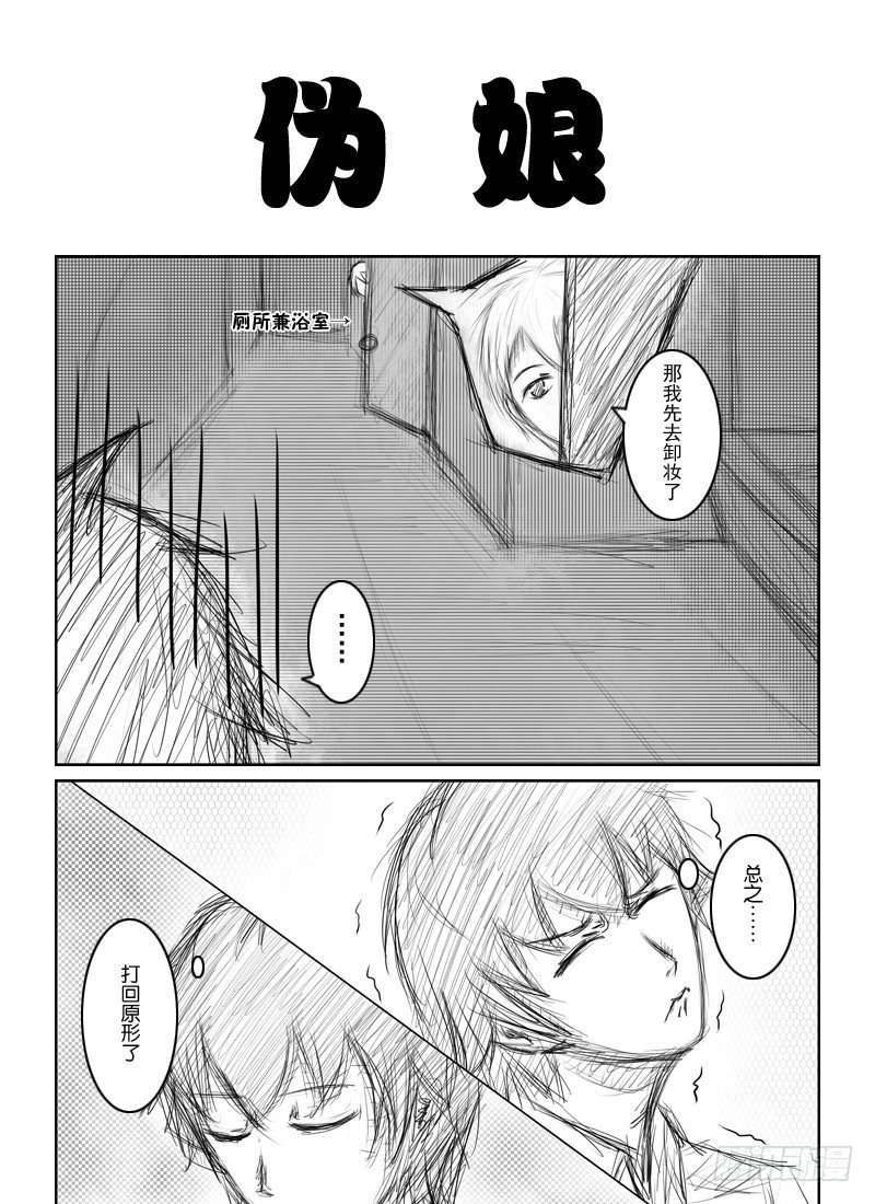 17：初夜（1）-第19话