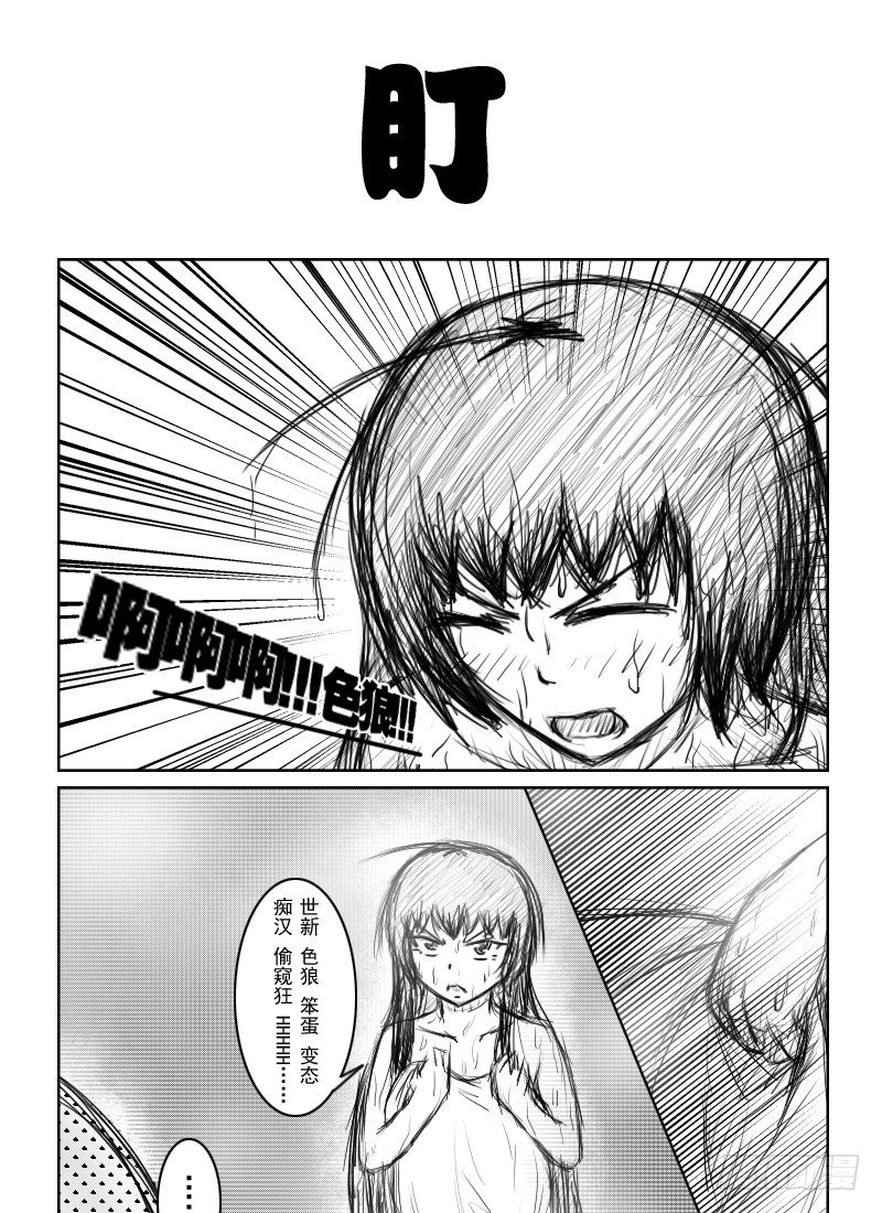 19：初夜（3）-第21话