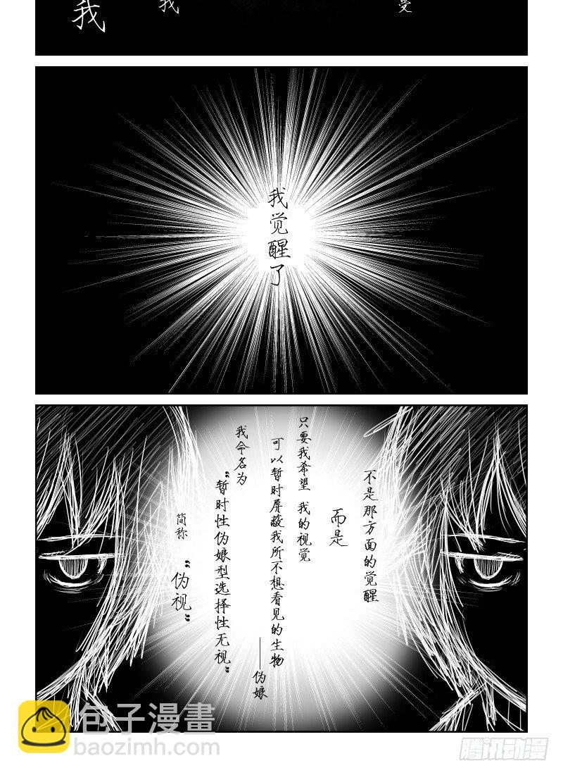 19：初夜（3）-第21话