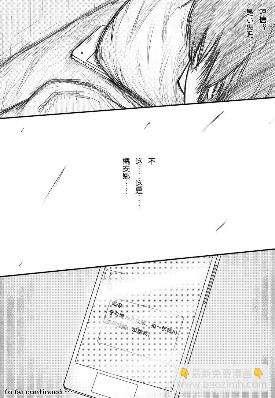 19：初夜（3）-第21话