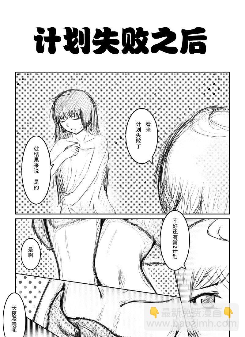 19：初夜（3）-第21话