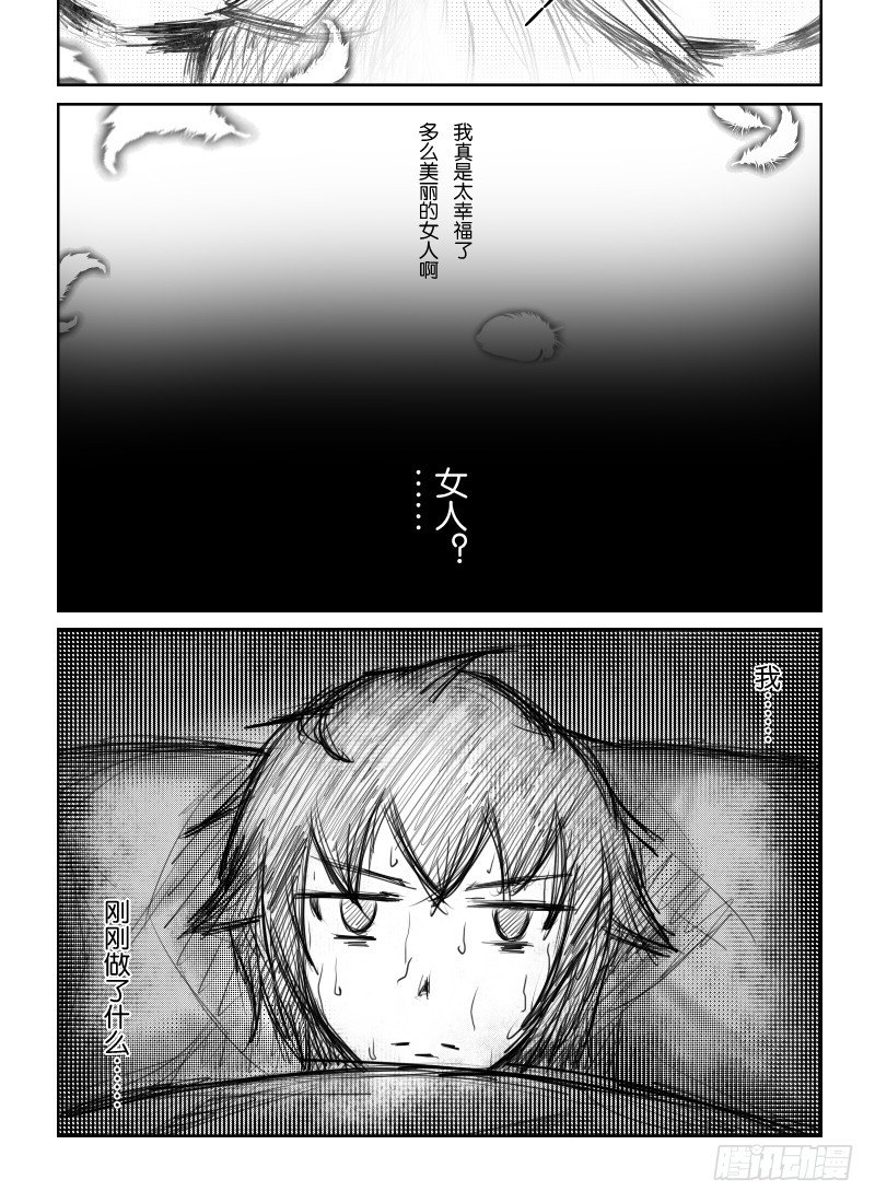 21：初夜（5）-第23话