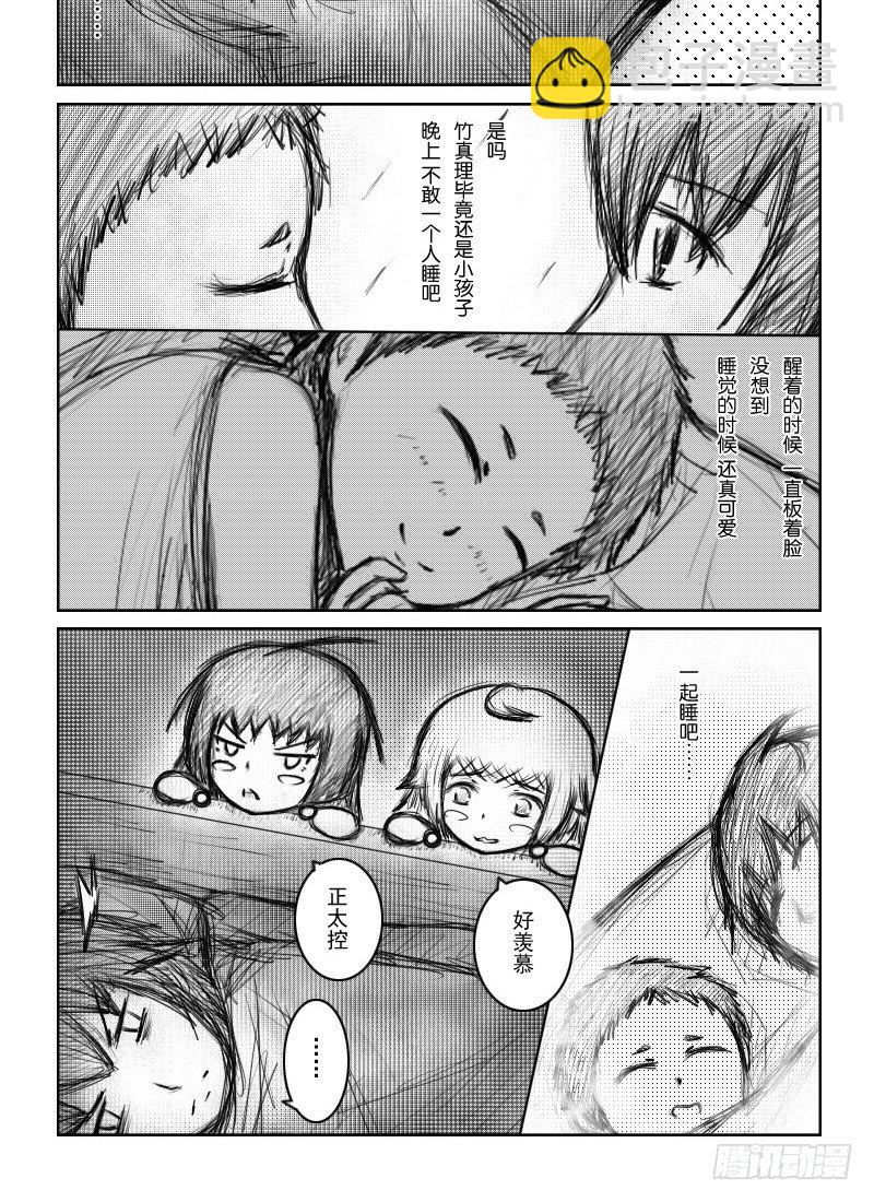 21：初夜（5）-第23话