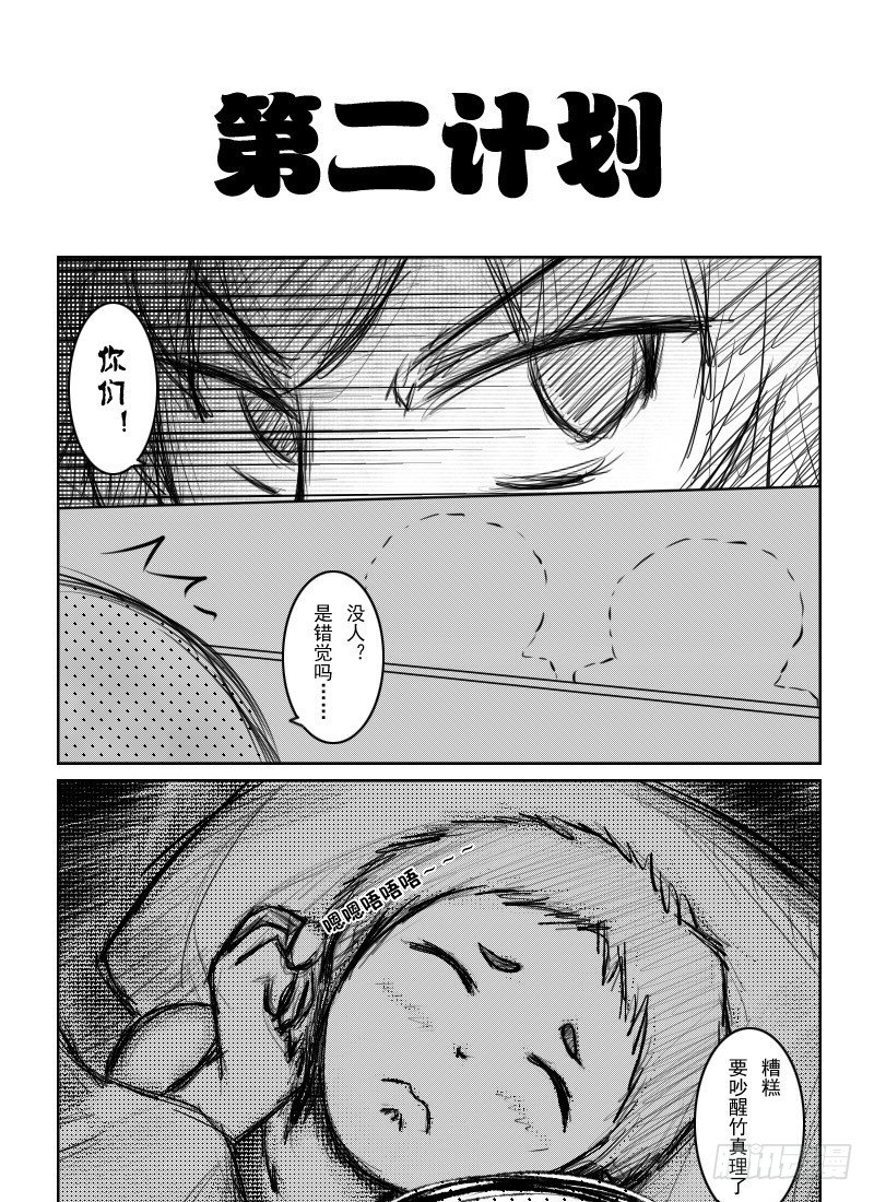 21：初夜（5）-第23话