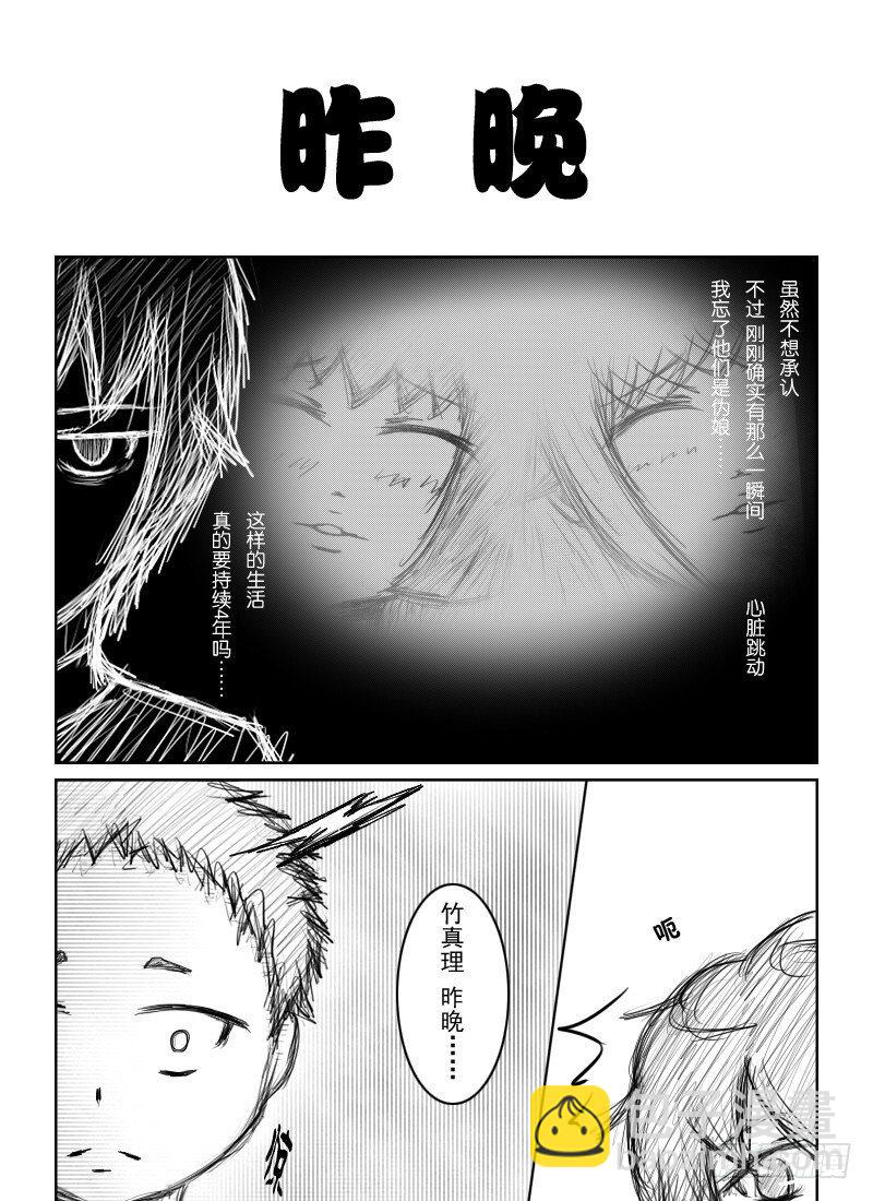 21：初夜（5）-第23话