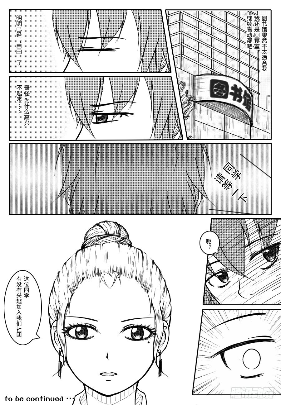 23:竹真理的误会-第25话