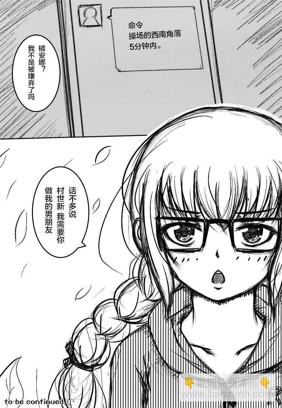 27:真理与动漫-第29话