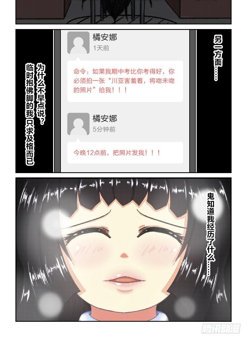 33：大赛之后（彩）-第35话