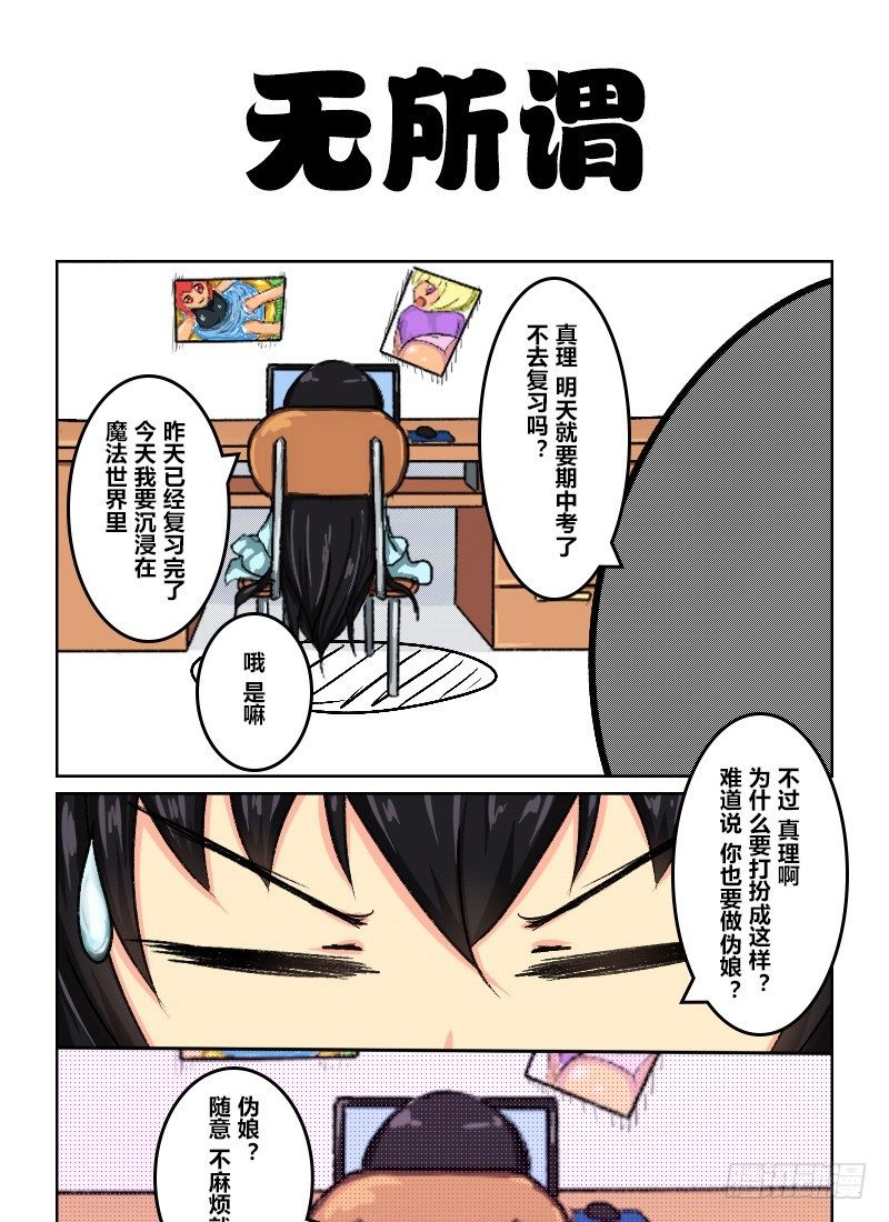 33：大赛之后（彩）-第35话