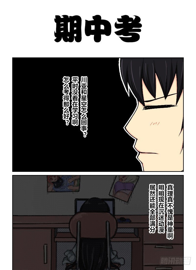 33：大赛之后（彩）-第35话