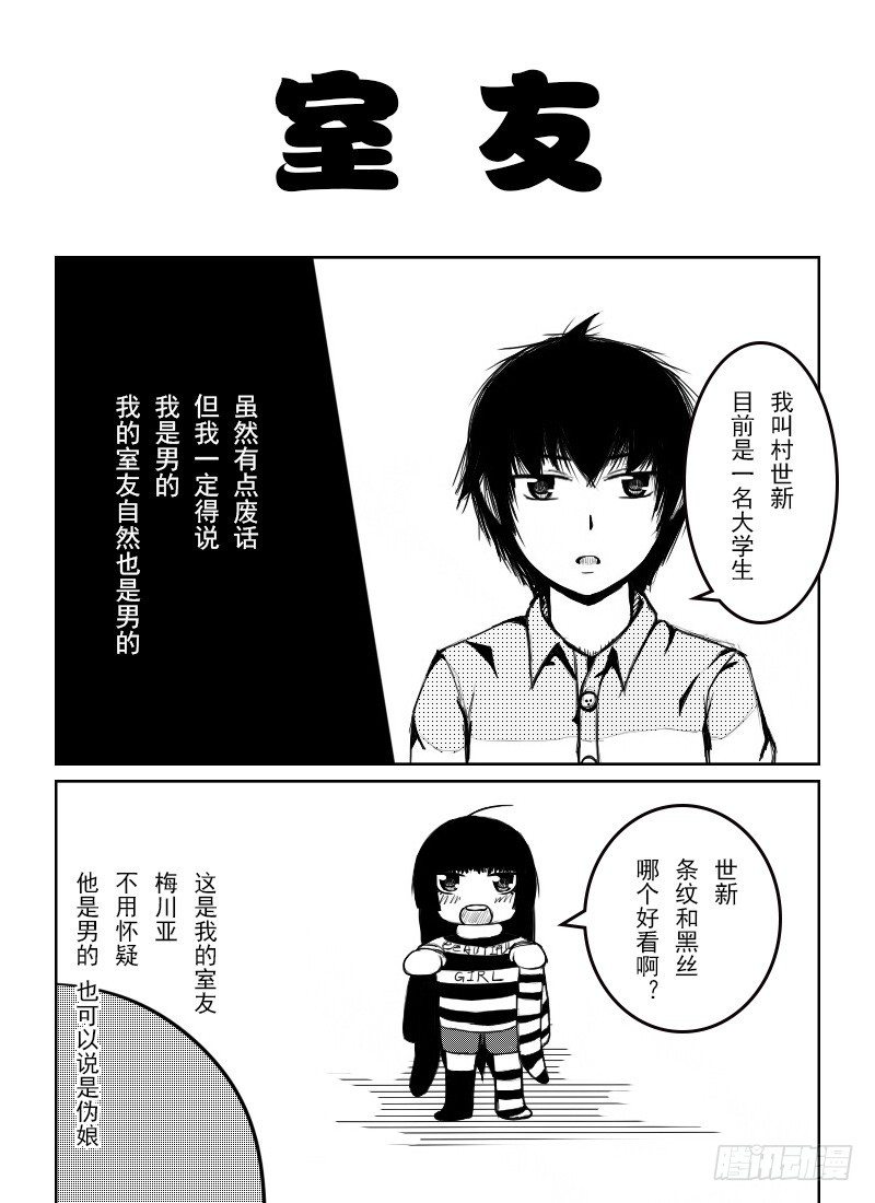 35：竹真理的现状-第37话