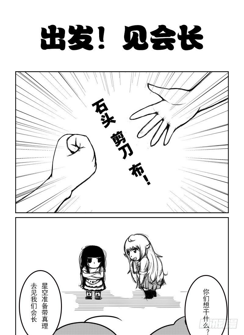 35：竹真理的现状-第37话