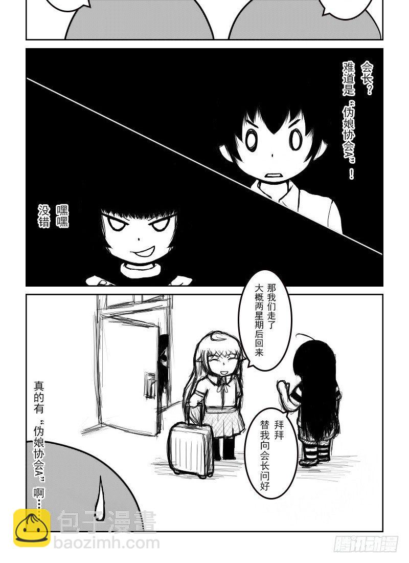 35：竹真理的现状-第37话