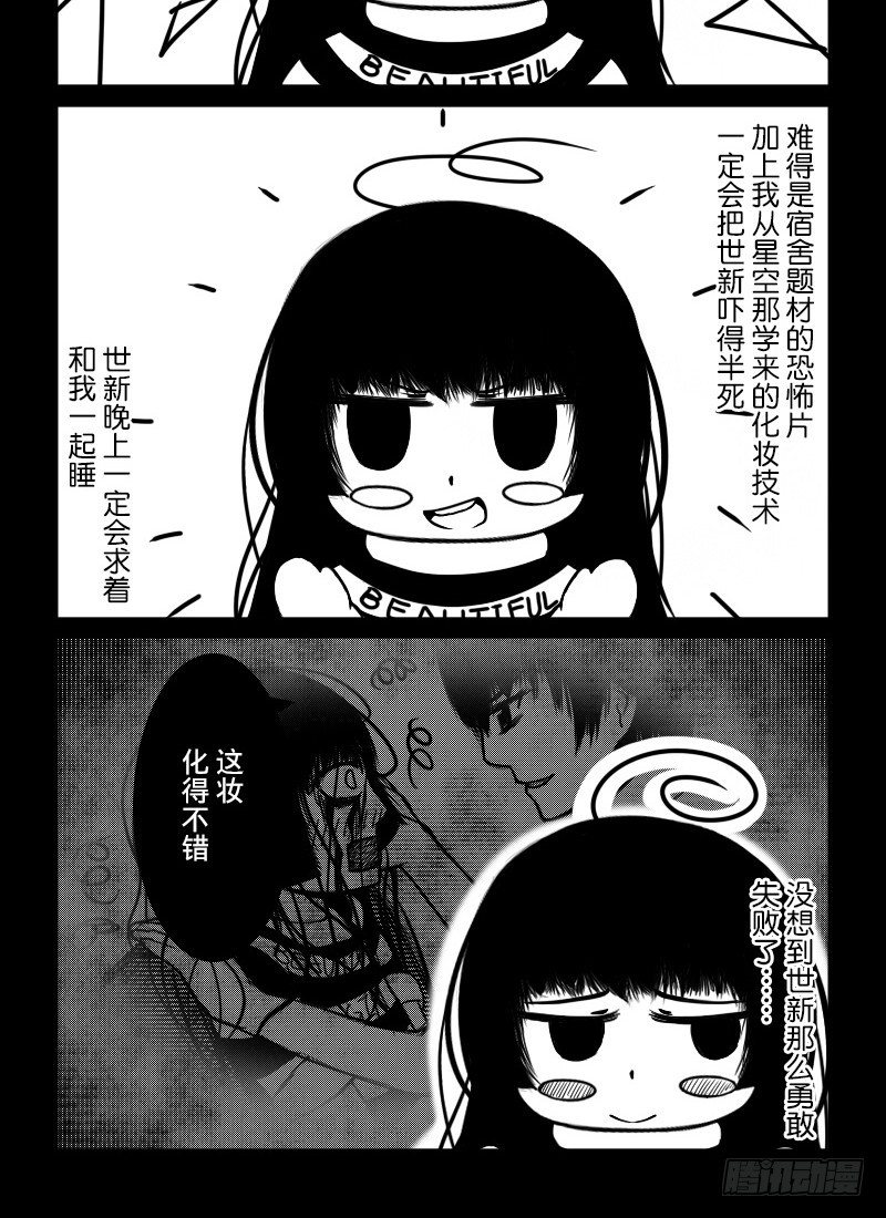 37：二人世界（2）-第39话