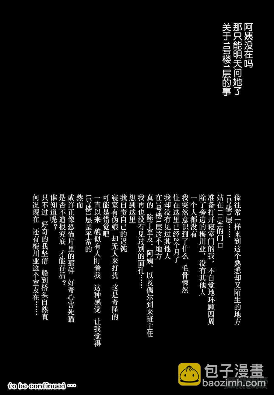 37：二人世界（2）-第39话