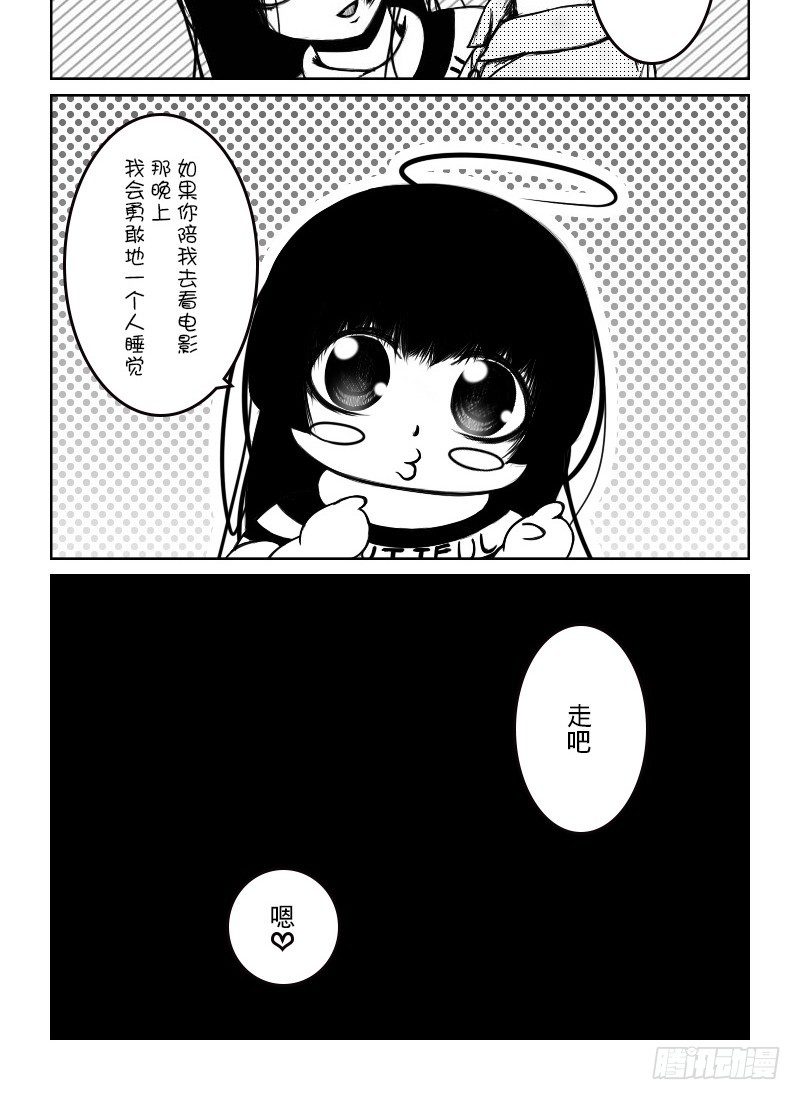 37：二人世界（2）-第39话