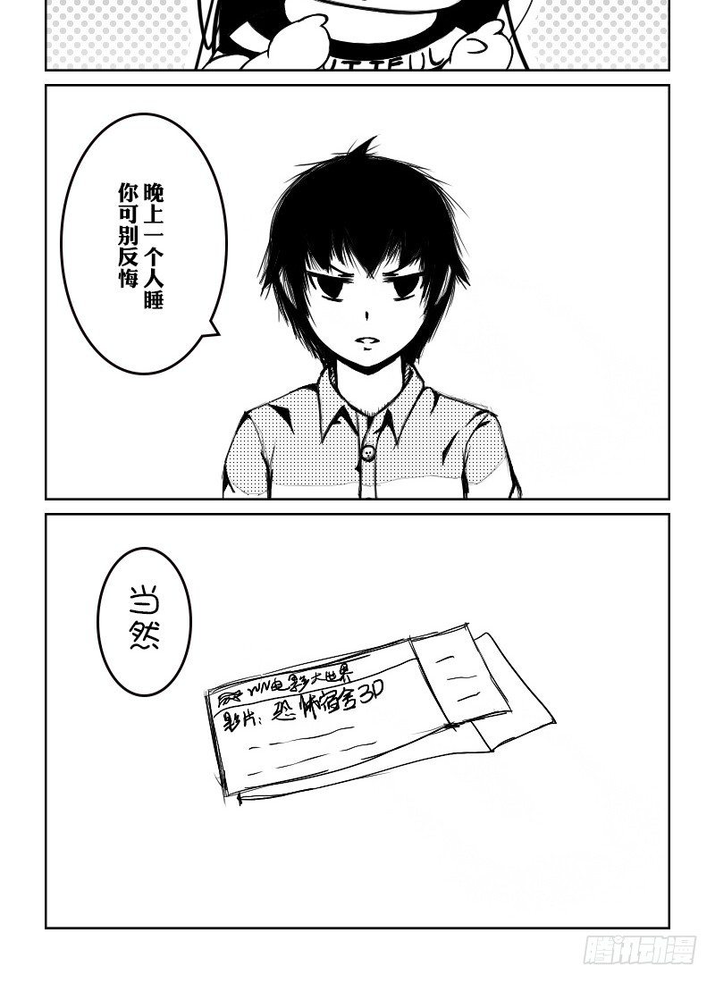 37：二人世界（2）-第39话