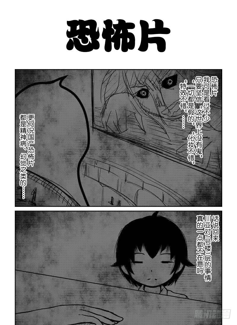 37：二人世界（2）-第39话