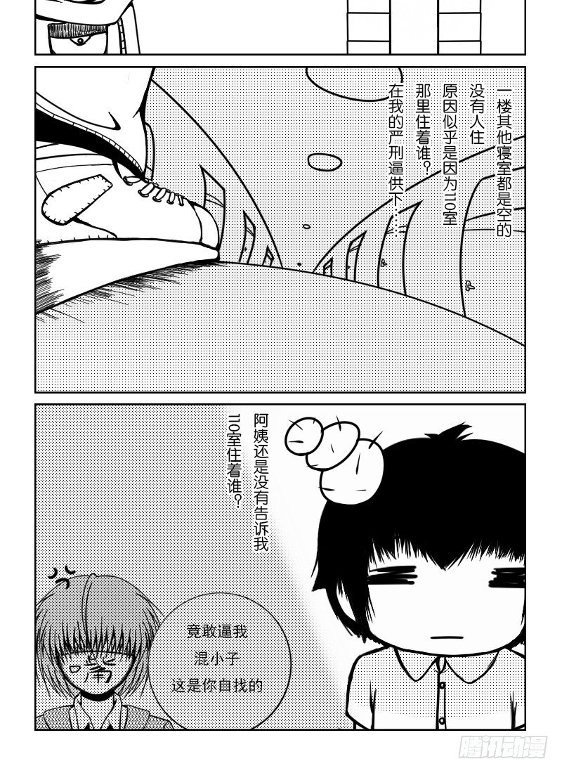 39：失踪的梅川亚-第41话