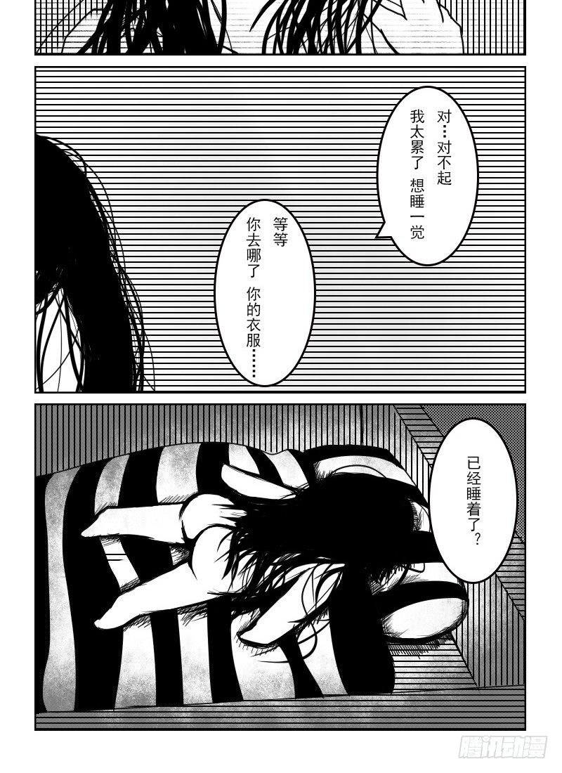 39：失踪的梅川亚-第41话