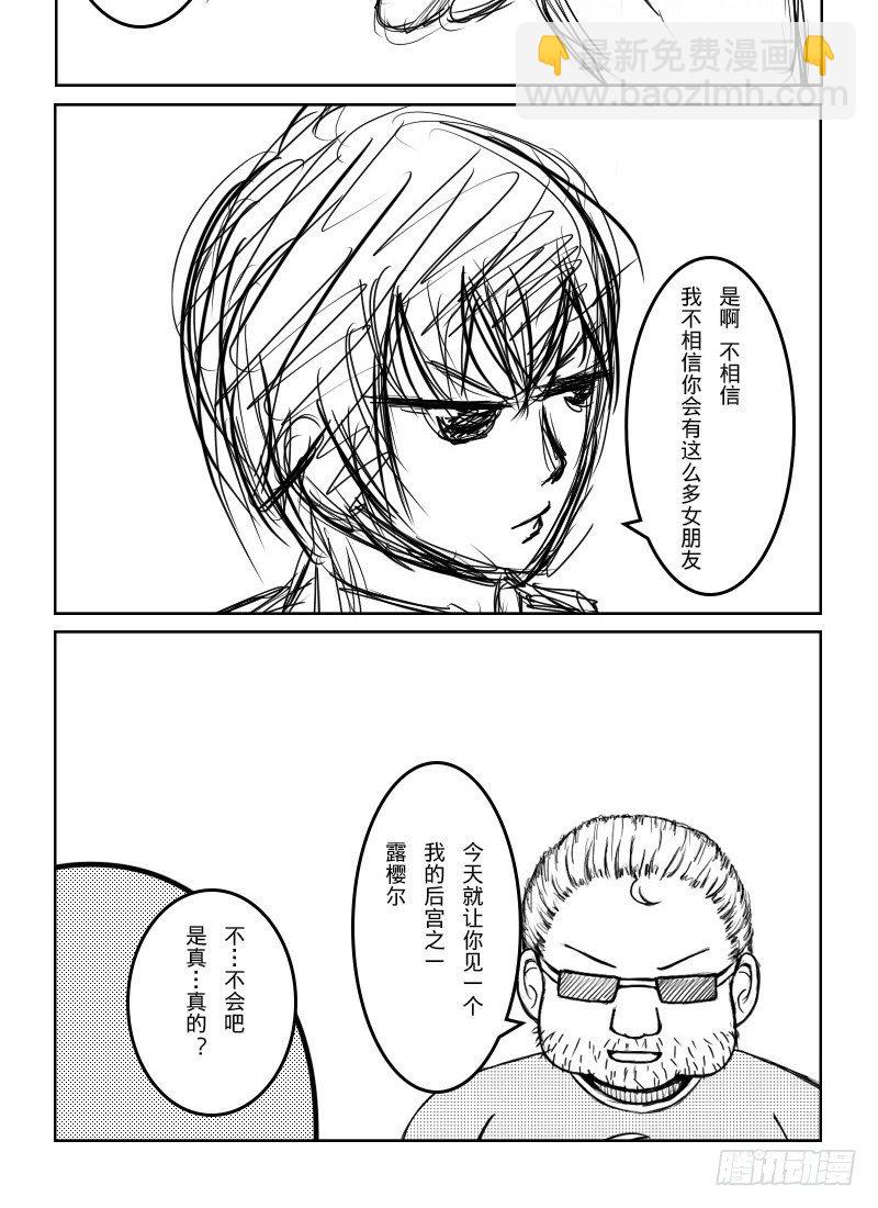 41：社长的后宫（1）-第43话