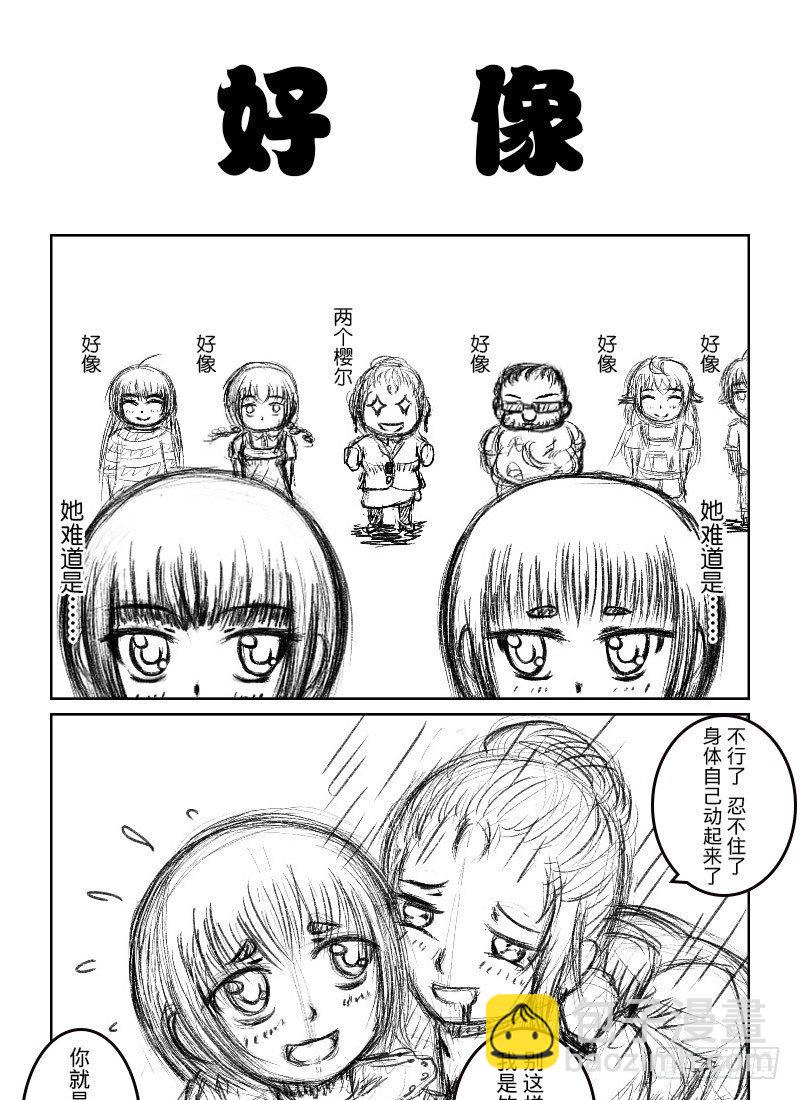 43:竹真理与露樱尔-第45话