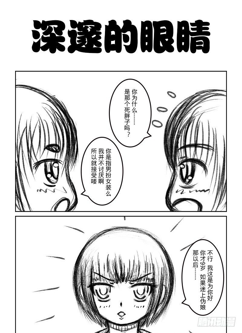 43:竹真理与露樱尔-第45话