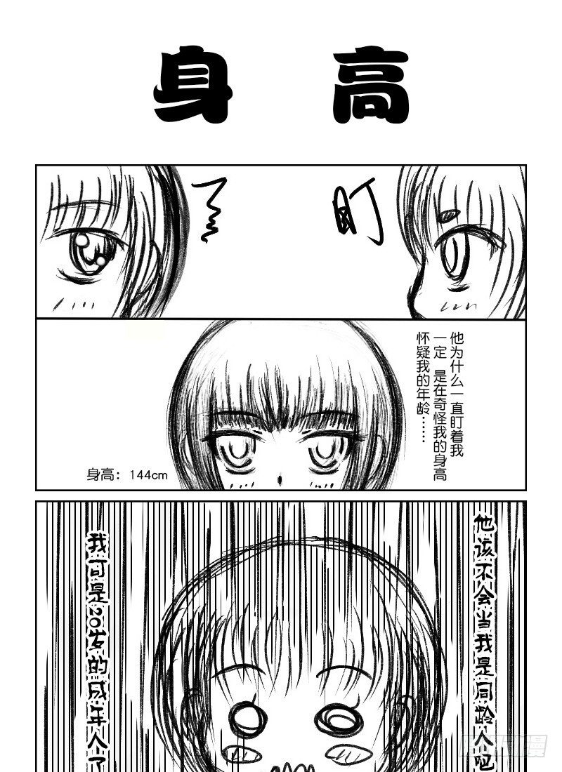 43:竹真理与露樱尔-第45话