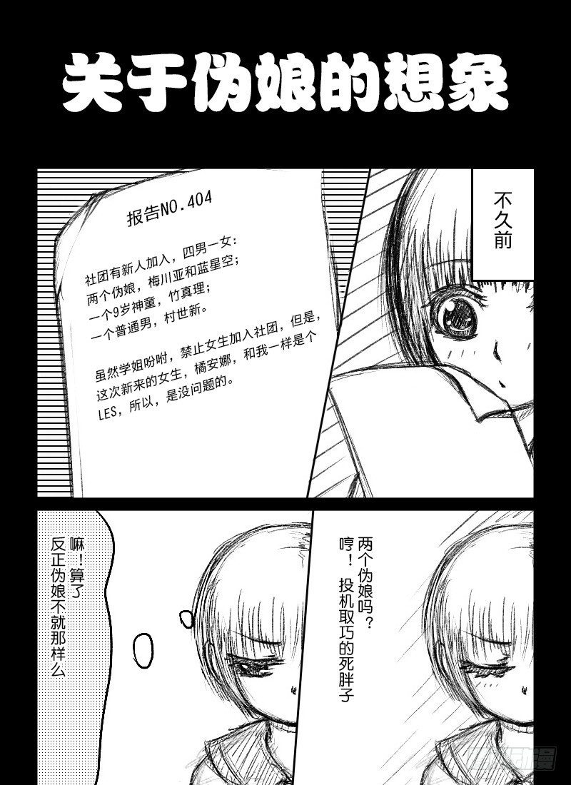 45:110室的那个男人（1）-第47话