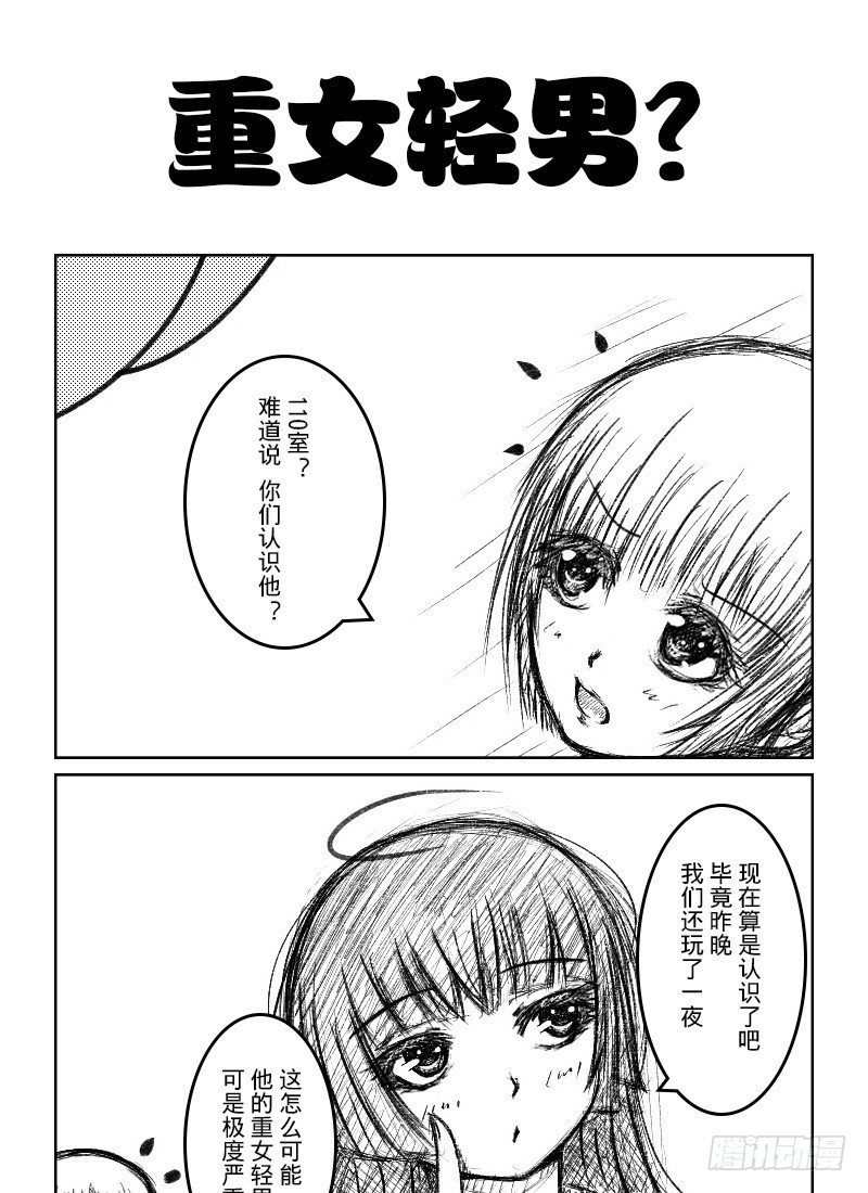 45:110室的那个男人（1）-第47话