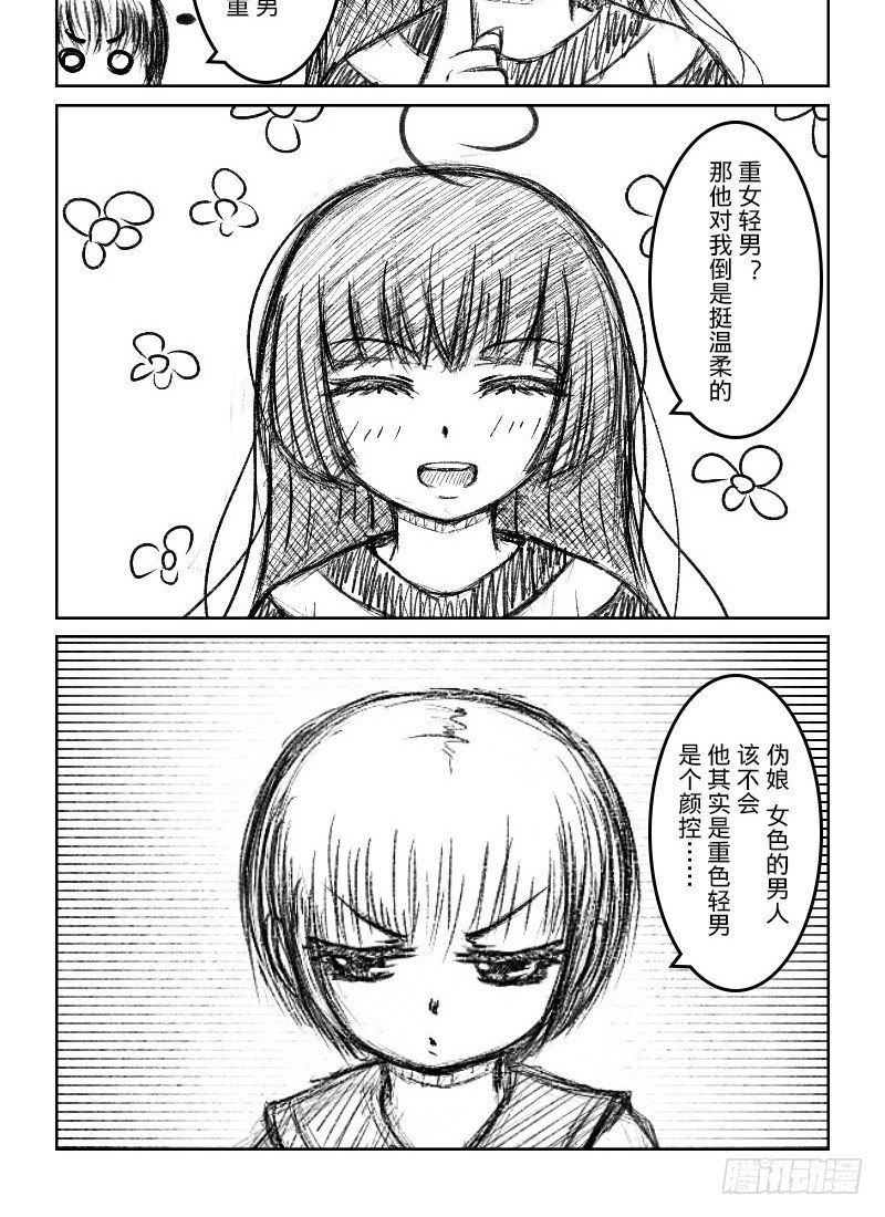 45:110室的那个男人（1）-第47话