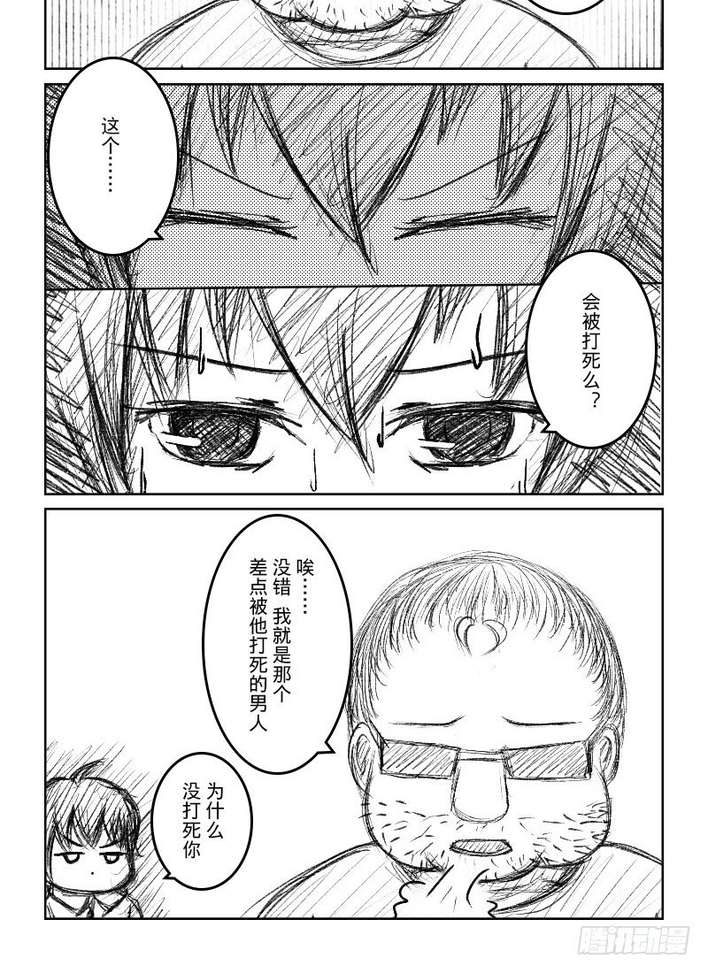 45:110室的那个男人（1）-第47话