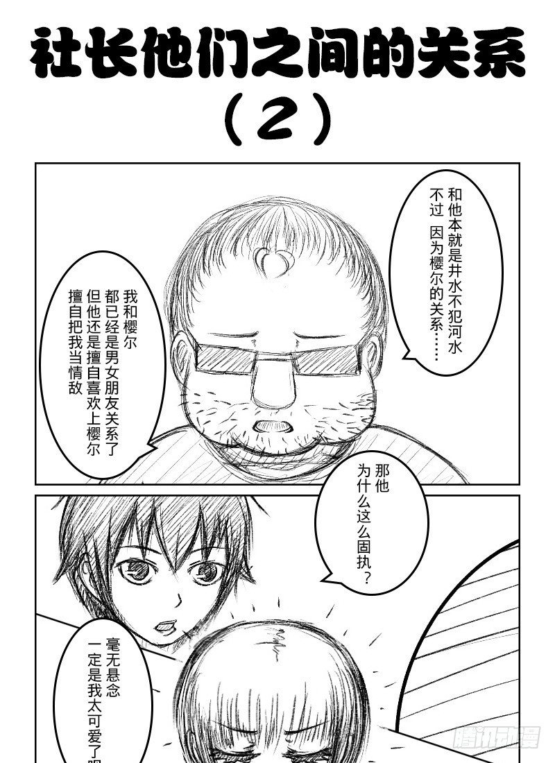 45:110室的那个男人（1）-第47话