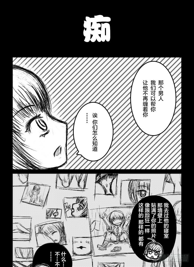 47:110室的那个男人（3）-第49话