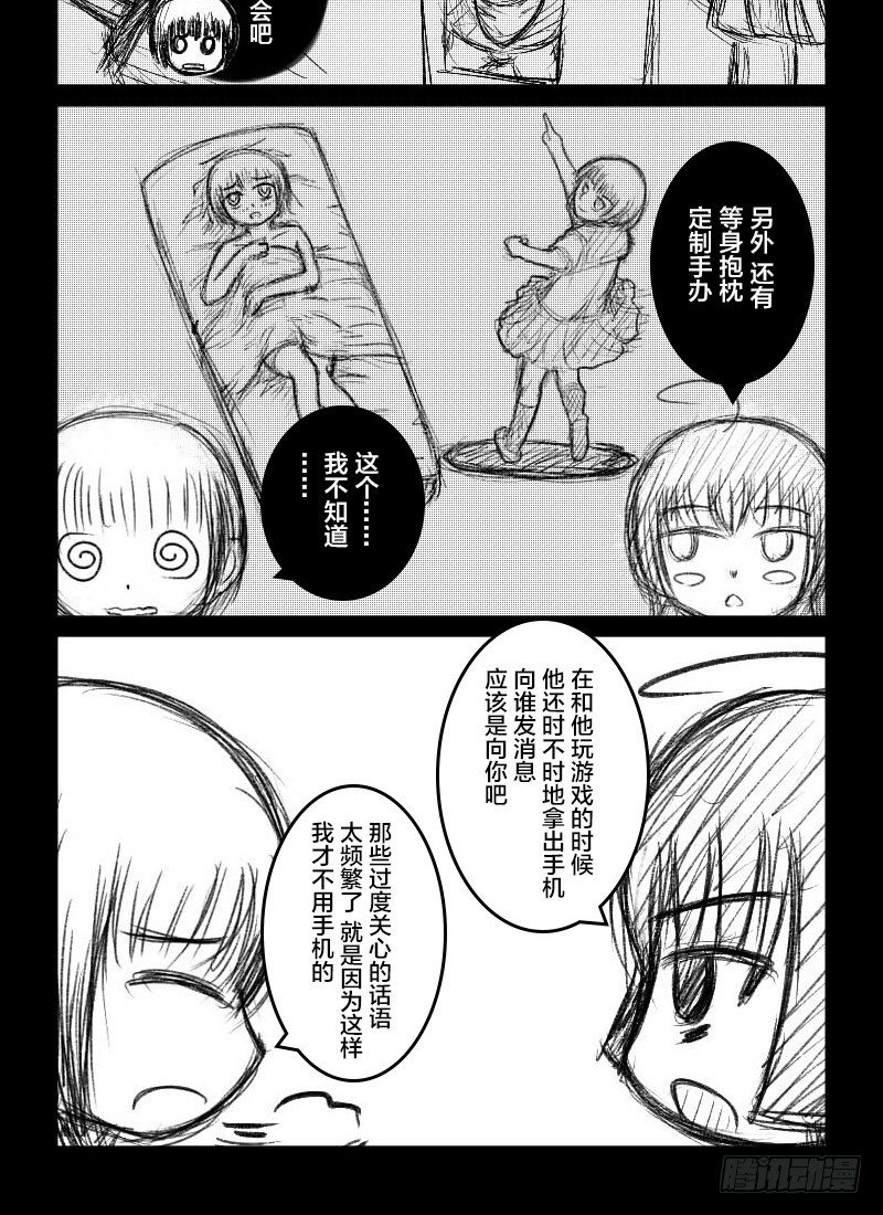 47:110室的那个男人（3）-第49话