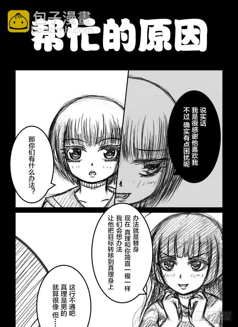 47:110室的那个男人（3）-第49话