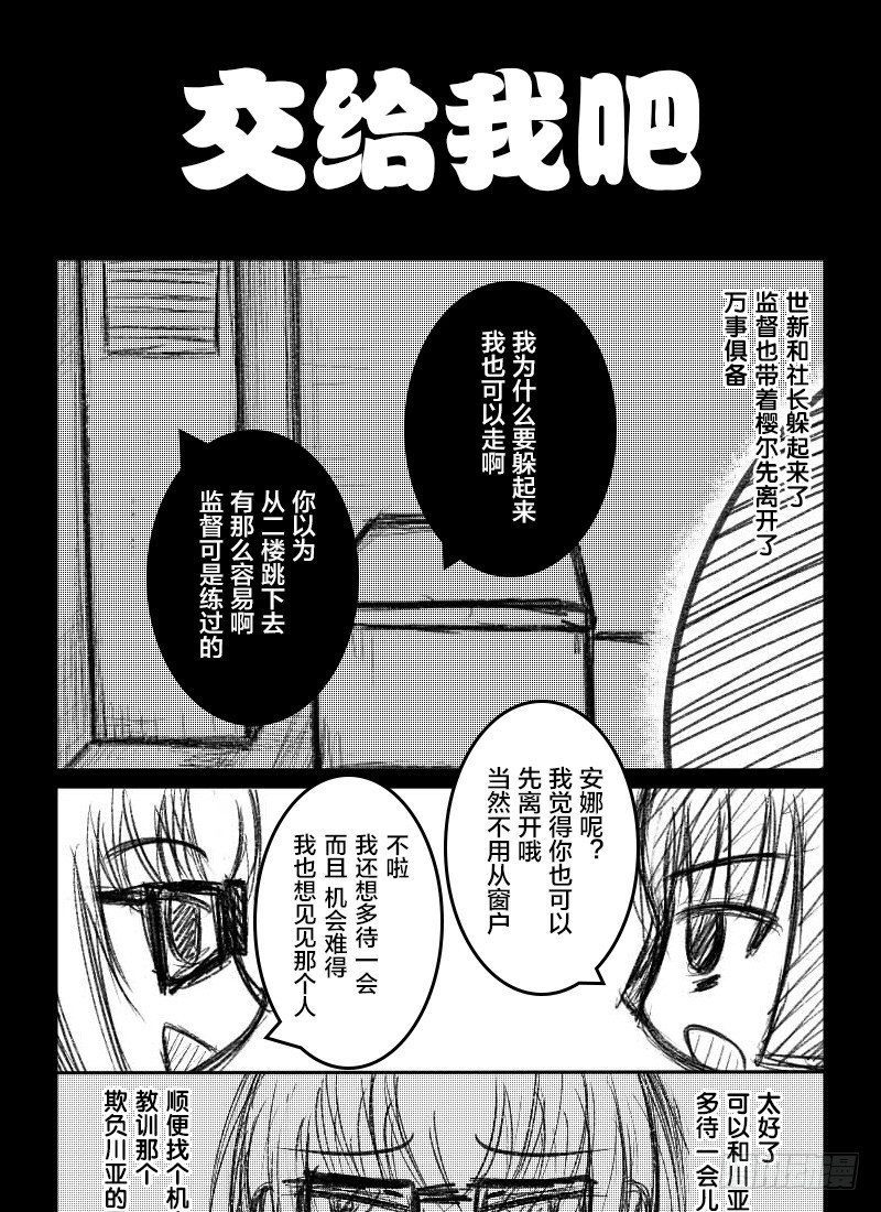 47:110室的那个男人（3）-第49话