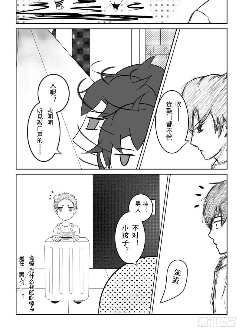 5：那是我的床-第7话