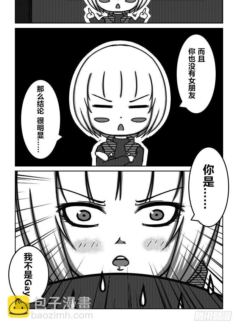 51：伪娘协会的宗旨-第53话