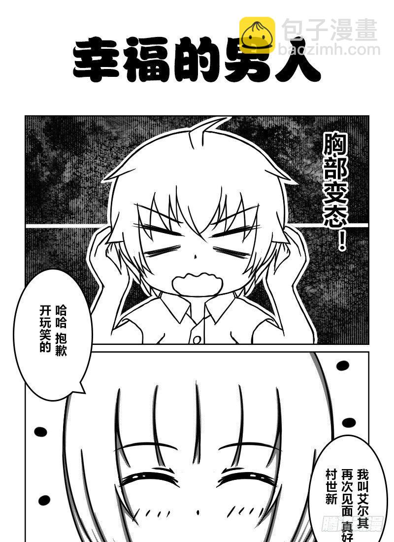 51：伪娘协会的宗旨-第53话