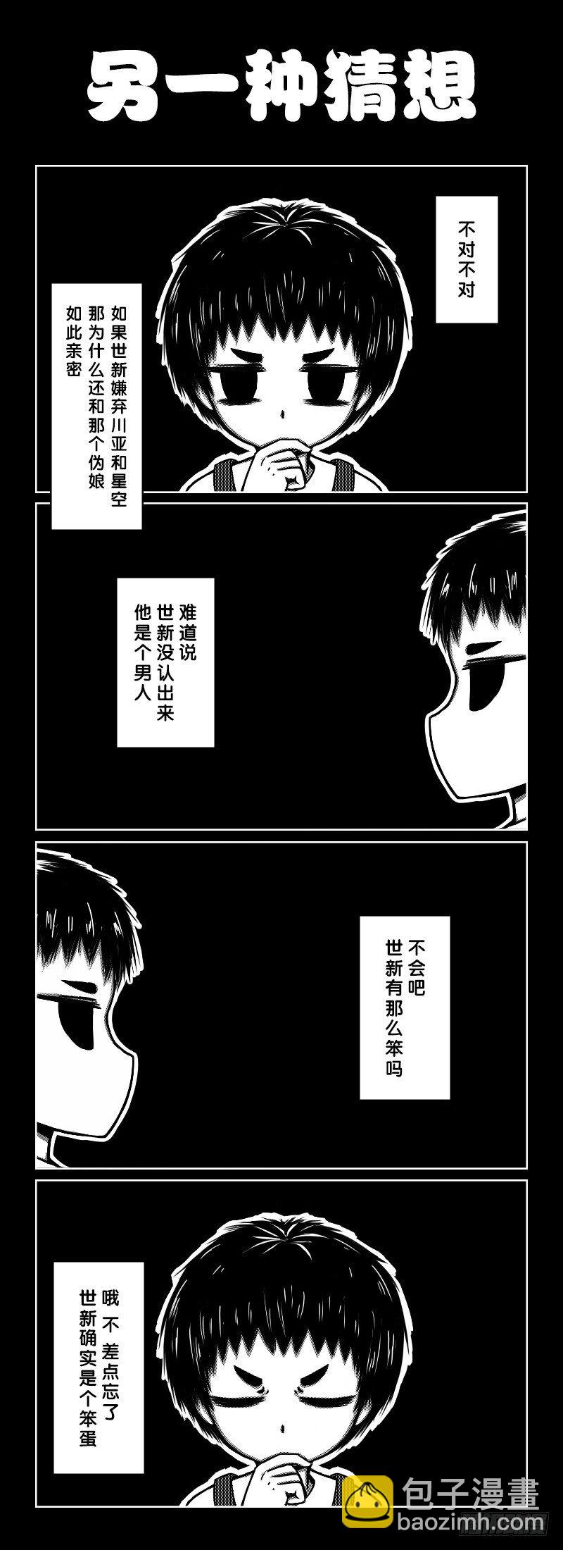 53：竹真理的猜想-第55话