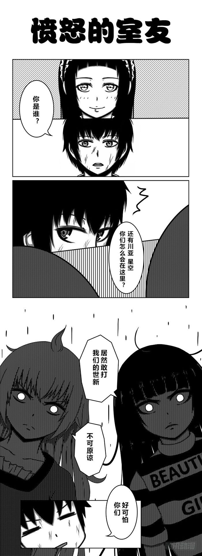 55：受伤的村世新-第57话