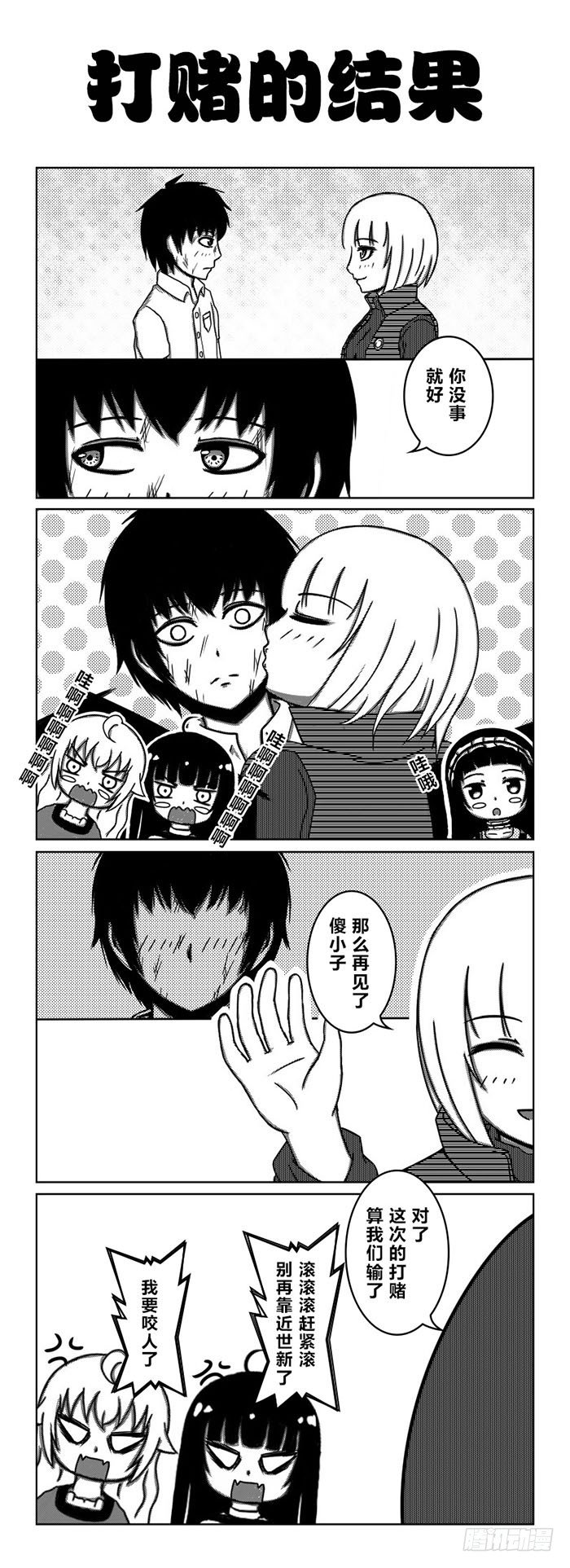 55：受伤的村世新-第57话