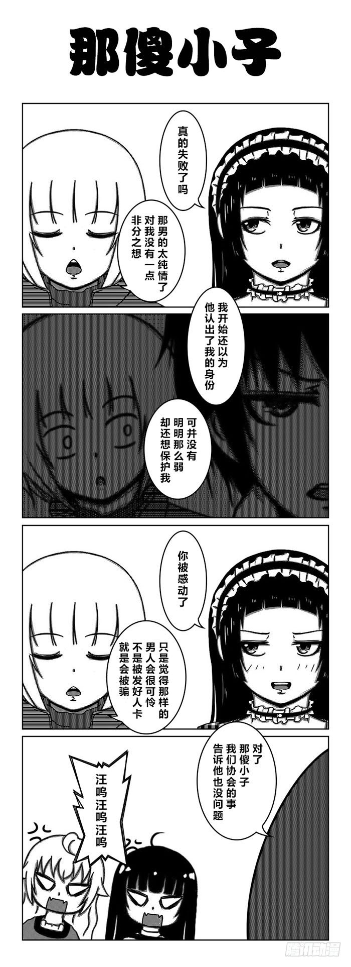 55：受伤的村世新-第57话