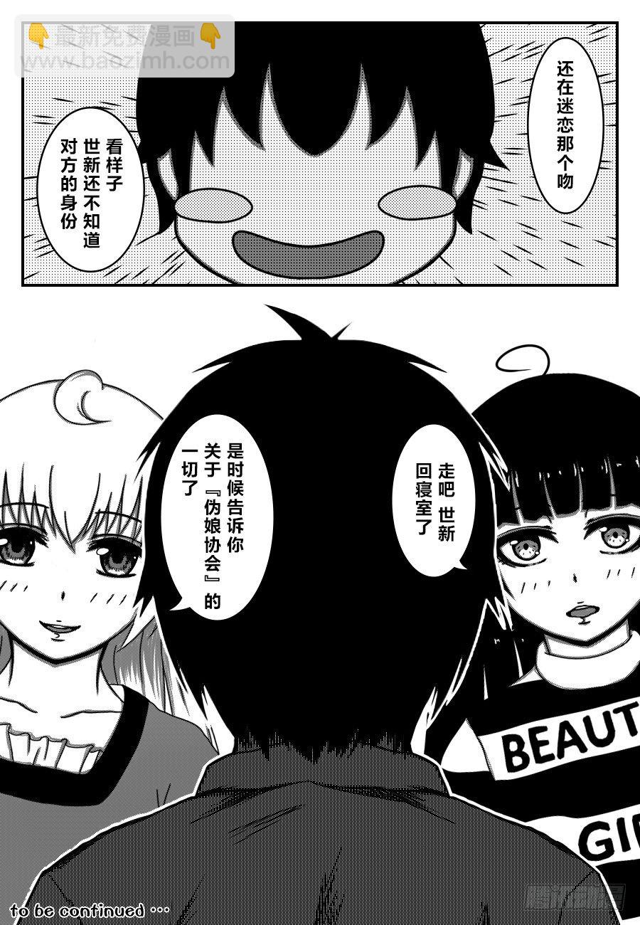 55：受伤的村世新-第57话