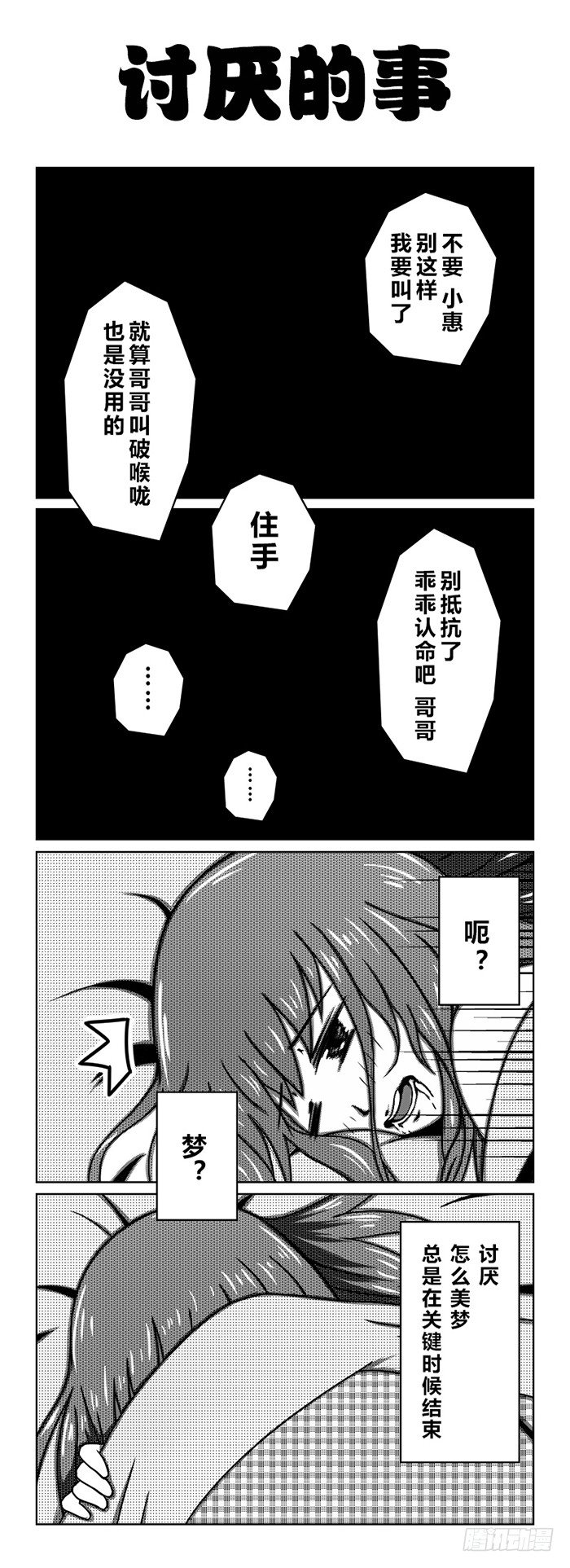 57：哥哥是伪娘？-第59话